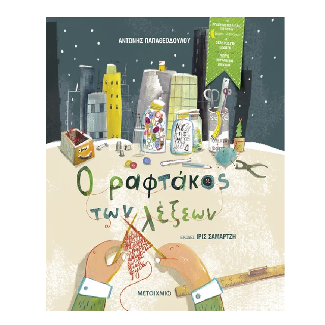 Μη διαθέσιμο εξώφυλλο