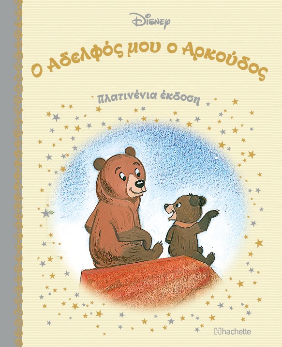 Μη διαθέσιμο εξώφυλλο