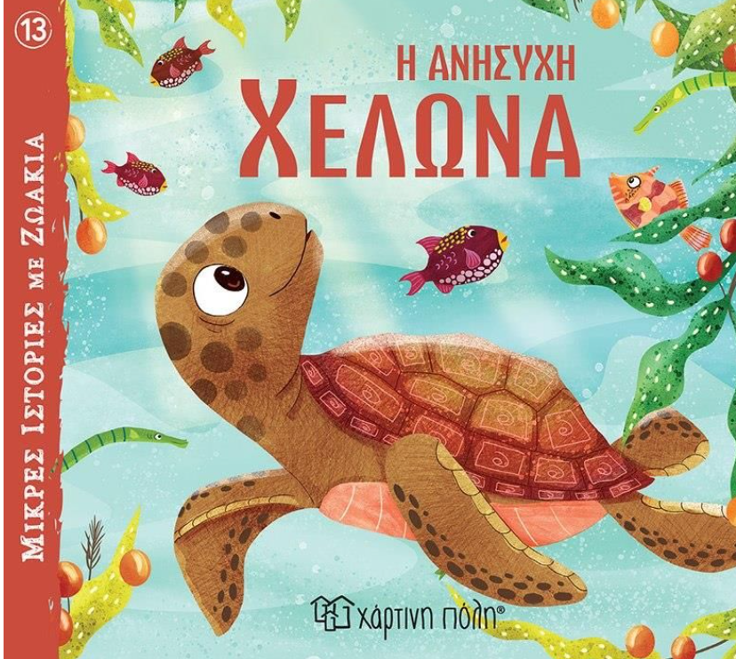 Μη διαθέσιμο εξώφυλλο