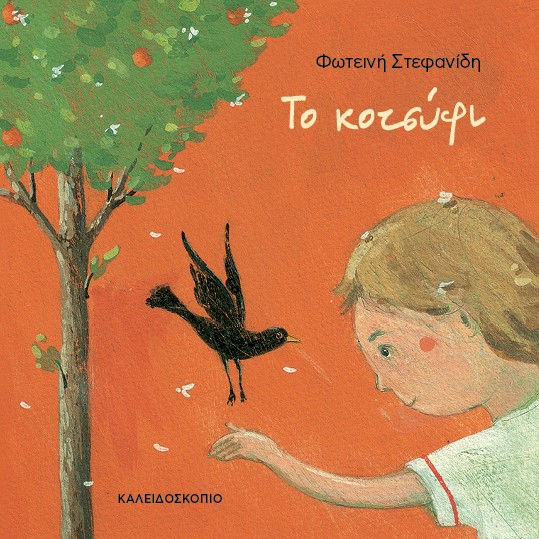 Μη διαθέσιμο εξώφυλλο