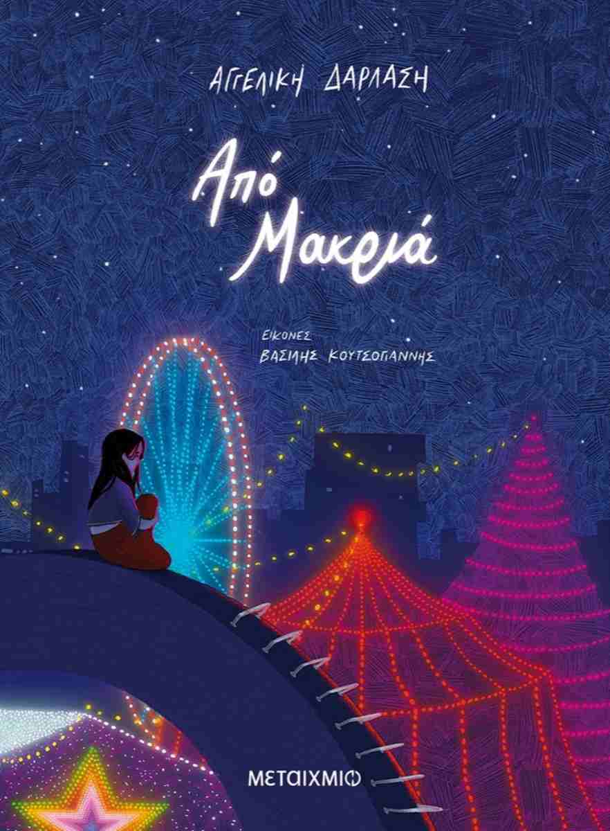 Μη διαθέσιμο εξώφυλλο