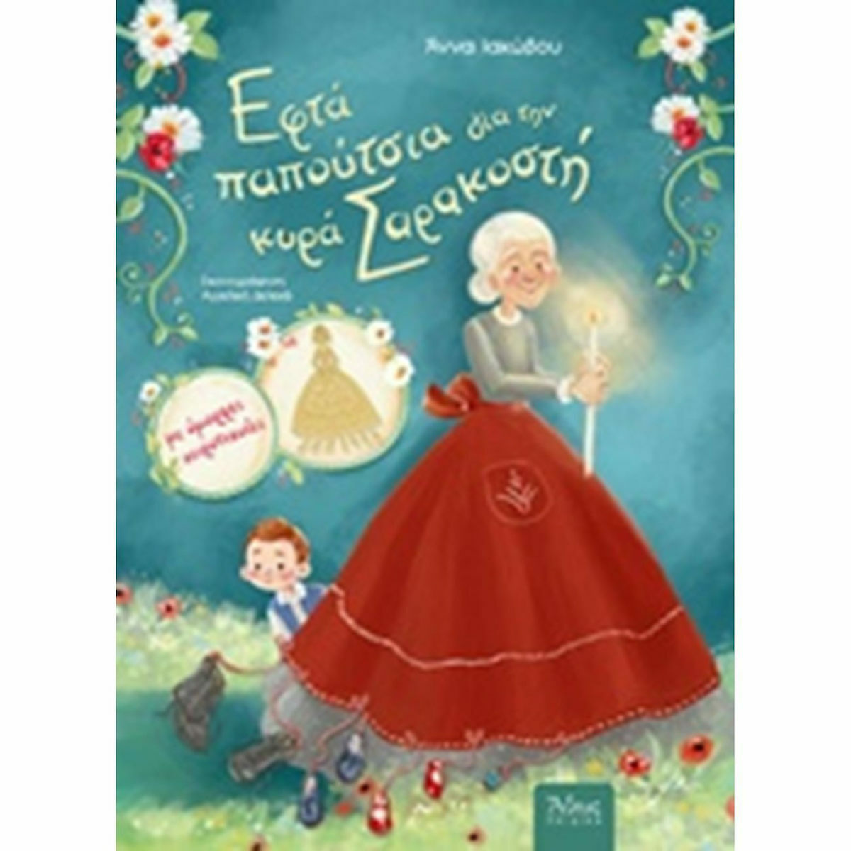 Μη διαθέσιμο εξώφυλλο