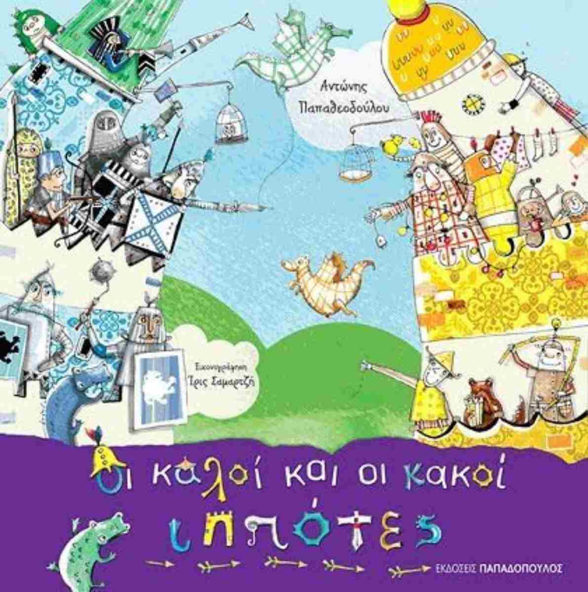 Μη διαθέσιμο εξώφυλλο