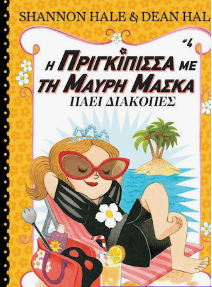 Μη διαθέσιμο εξώφυλλο