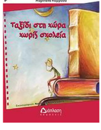 Μη διαθέσιμο εξώφυλλο